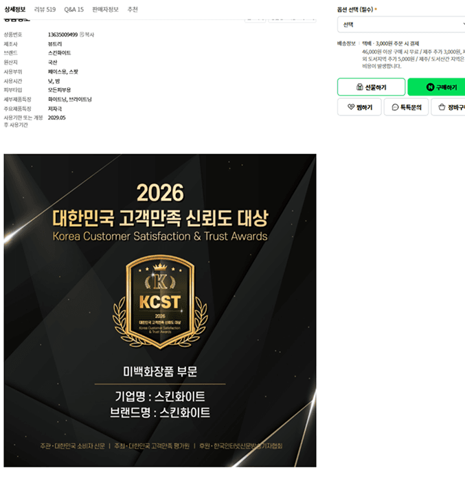 수상 엠블럼 활용 효과 이미지 3