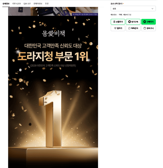 수상 엠블럼 활용 효과 이미지 8